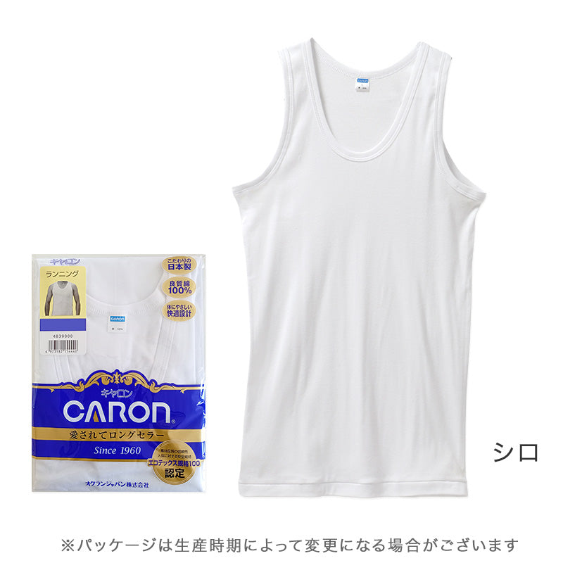 紳士 インナー 綿100％ ランニング シャツ メンズ 肌着 下着 日本製 CARON キャロン M L LL 袖なし 綿 コットン ベーシックインナー 紳士肌着 ノースリーブ 重ね着 男性用インナー メンズインナー 紳士下着 肌着シャツ 綿素材 シニア