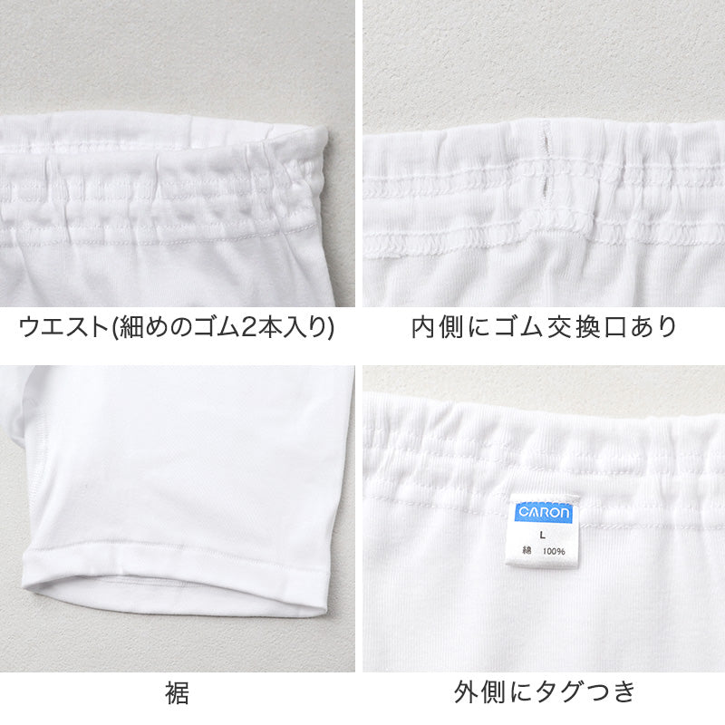紳士 申又 綿100％ メンズ インナー 肌着 下着 日本製 CARON キャロン M L LL さるまた 前閉じ 綿 コットン ベーシックインナー 紳士肌着 ウエストゴム ゴム交換可 後ろマチ ゆったり 快適 男性用インナー メンズインナー 紳士下着 肌着パンツ