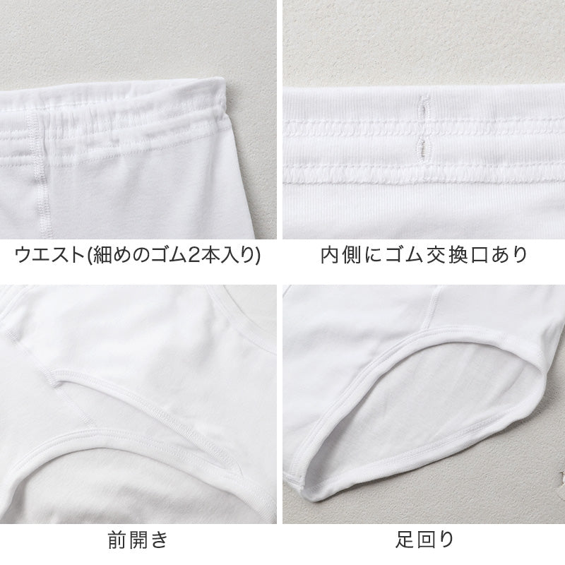紳士 ブリーフ 綿100％ メンズ インナー 肌着 下着 日本製 CARON キャロン M L LL 前開き 綿 コットン ベーシックインナー 紳士肌着 ウエストゴム ゴム交換可 ゆったり 快適 男性用インナー メンズインナー 紳士下着 肌着パンツ 綿素材