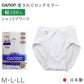 紳士 ブリーフ 綿100％ メンズ インナー 肌着 下着 日本製 CARON キャロン シャットブリーフ M L LL 前開き 綿 コットン ベーシックインナー 紳士肌着 天スパン ウエスト 締め付けにくい 快適 男性用インナー メンズインナー 紳士下着 肌着パンツ
