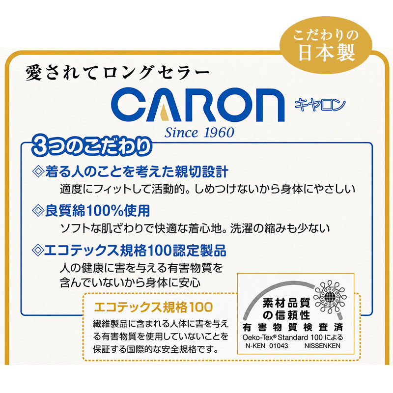 紳士 ブリーフ 綿100％ メンズ インナー 肌着 下着 日本製 CARON キャロン シャットブリーフ M L LL 前開き 綿 コットン ベーシックインナー 紳士肌着 天スパン ウエスト 締め付けにくい 快適 男性用インナー メンズインナー 紳士下着 肌着パンツ