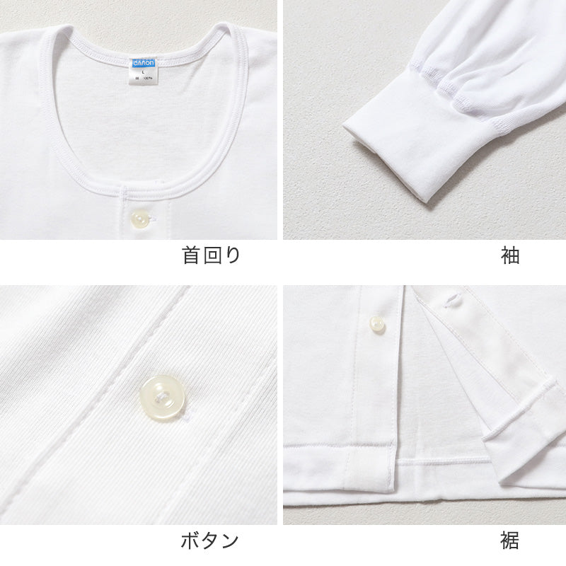 紳士 インナー 綿100％ 長袖 前開き シャツ メンズ 肌着 下着 日本製 CARON キャロン M L ボタン付き 白 綿 コットン ベーシックインナー 紳士肌着 袖口切替 前あき 着替えやすい 快適 男性用インナー メンズインナー 紳士下着 肌着シャツ 綿素材