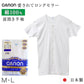 紳士 インナー 綿100％ 半袖 前開き 丸首 シャツ メンズ 肌着 下着 日本製 CARON キャロン ボタン付き M L 綿 コットン ベーシックインナー 紳士肌着 着替えやすい 男性用インナー メンズインナー 紳士下着 肌着シャツ 綿素材 シニア 高齢者