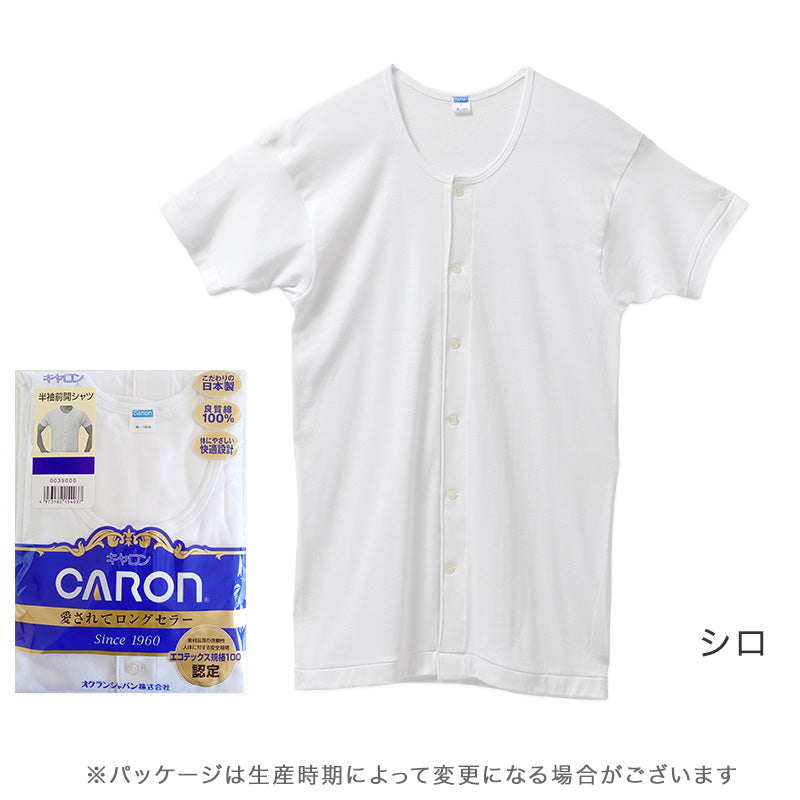 紳士 インナー 綿100％ 半袖 前開き 丸首 シャツ メンズ 肌着 下着 日本製 CARON キャロン ボタン付き M L 綿 コットン ベーシックインナー 紳士肌着 着替えやすい 男性用インナー メンズインナー 紳士下着 肌着シャツ 綿素材 シニア 高齢者