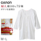 婦人 インナー 綿100％ 7分袖 前開き シャツ CARON キャロン M L 前あき レディース 肌着 下着 日本製 白 綿 コットン ベーシックインナー 婦人肌着 長袖 七分袖 首元すっきり 快適 女性用インナー レディースインナー 婦人下着 シニア ミセス