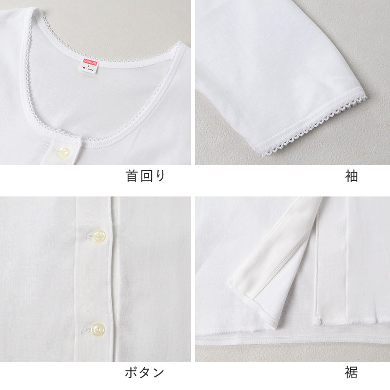 婦人 インナー 綿100％ 7分袖 前開き シャツ CARON キャロン M L 前あき レディース 肌着 下着 日本製 白 綿 コットン ベーシックインナー 婦人肌着 長袖 七分袖 首元すっきり 快適 女性用インナー レディースインナー 婦人下着 シニア ミセス