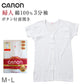 婦人 インナー 綿100％ 前開き 3分袖 シャツ CARON キャロン M L レディース 肌着 下着 日本製 ボタン付き 白 綿 コットン ベーシックインナー 婦人肌着 半袖 介護 入院 着替えやすい 快適 女性用インナー レディースインナー 婦人下着 前あき