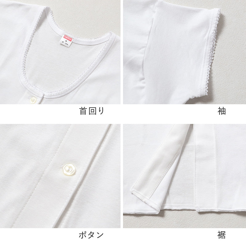 婦人 インナー 綿100％ 前開き 3分袖 シャツ CARON キャロン M L レディース 肌着 下着 日本製 ボタン付き 白 綿 コットン ベーシックインナー 婦人肌着 半袖 介護 入院 着替えやすい 快適 女性用インナー レディースインナー 婦人下着 前あき