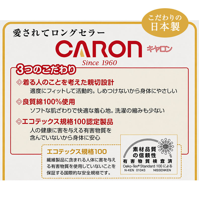 婦人 インナー 綿100％ 7分袖 Vネック シャツ CARON キャロン M L LL レディース 肌着 下着 日本製 白 綿 コットン ベーシックインナー 婦人肌着 長袖 七分袖 首元すっきり 快適 女性用インナー レディースインナー 婦人下着 シニア ミセス 高齢者