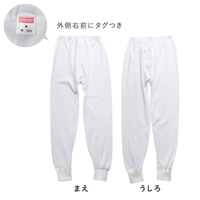 婦人 スラックス下 綿100％ レディース インナー 肌着 下着 日本製 CARON キャロン M L LL ズボン下 インナーボトム 綿 コットン ベーシックインナー 婦人肌着 ウエストゴム ゴム交換口 後ろマチ 裾切替 重ね着 女性用インナー レディースインナー