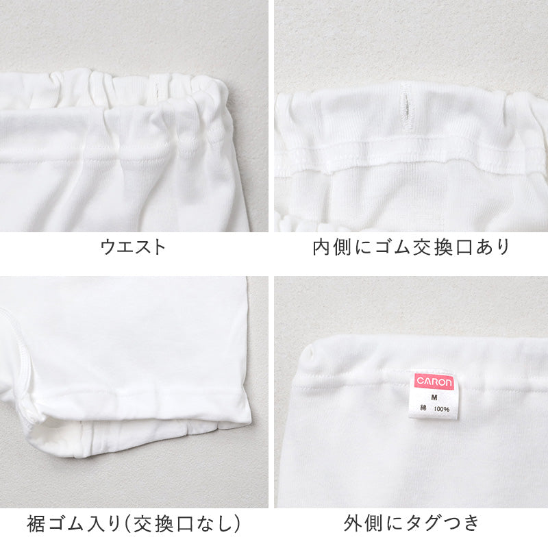 婦人 ズロース 綿100％ レディース インナー 肌着 下着 日本製 CARON キャロン M L LL 綿 コットン ベーシックインナー 婦人肌着 裾ゴム 後ろマチ ウエストゴム交換可 ゆったり 快適 女性用インナー レディースインナー 婦人下着 綿素材