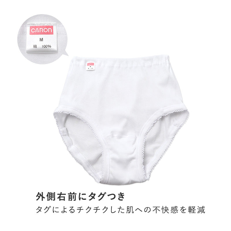 婦人 ショーツ 綿100％ レディース インナー 肌着 下着 日本製 CARON キャロン M L LL 綿 コットン ベーシックインナー 婦人肌着 ウエストゴム ゴム交換可 ゆったり 快適 女性用インナー レディースインナー 婦人下着 綿素材