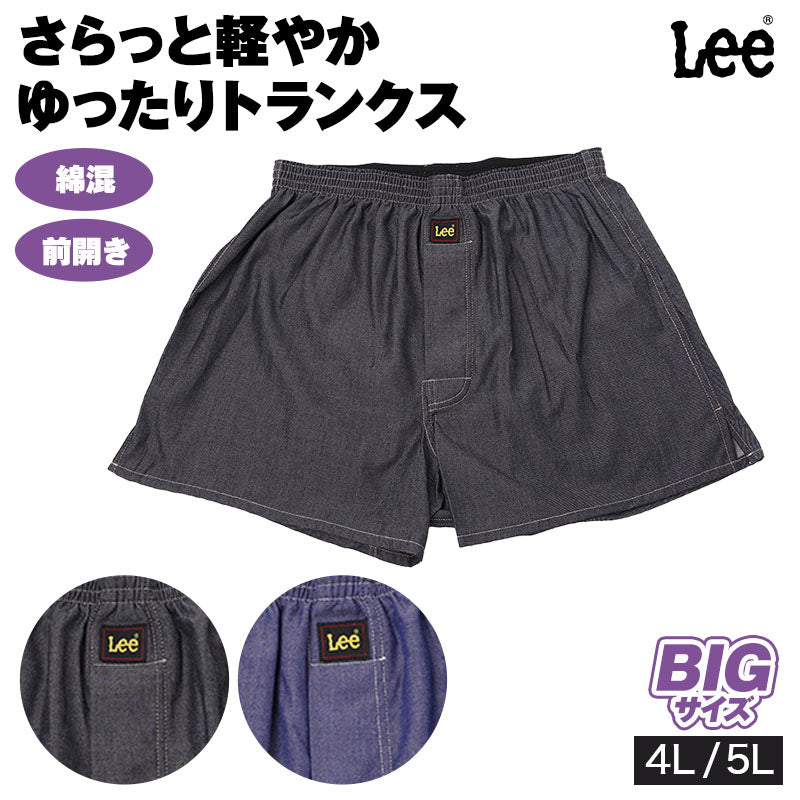 メンズ トランクス 大きいサイズ Lee リー 綿混 前開き ゆったり 速乾 紳士 下着 男性 メンズ下着 パンツ インナー 4L 5L サイドスリット 動きやすい 締め付けにくい 大きめ 男性用 紳士用 メンズインナー デニム調 大人 社会人 旅行 出張 普段使い