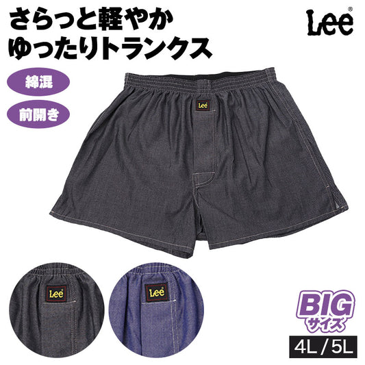 メンズ トランクス 大きいサイズ Lee リー 綿混 前開き ゆったり 速乾 紳士 下着 男性 メンズ下着 パンツ インナー 4L 5L サイドスリット 動きやすい 締め付けにくい 大きめ 男性用 紳士用 メンズインナー デニム調 大人 社会人 旅行 出張 普段使い