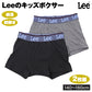 キッズ ボクサーパンツ Lee リー 男の子 2枚組 前開き 綿混 ストレッチ ボクサーブリーフ 子供 下着 男児 ジュニア 140cm 150cm 160cm パンツ インナー ボーイズ ショート丈 小学生 中学生 子ども こども 肌着 ブランド ロゴ 通学 学校 スクール