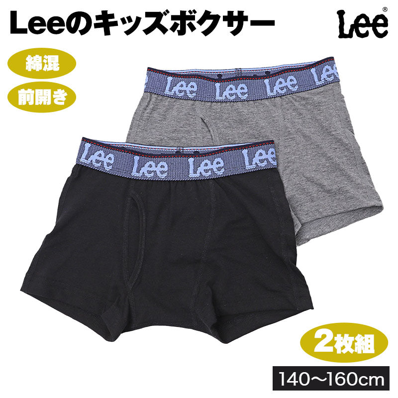 キッズ ボクサーパンツ Lee リー 男の子 2枚組 前開き 綿混 ストレッチ ボクサーブリーフ 子供 下着 男児 ジュニア 140cm 150cm 160cm パンツ インナー ボーイズ ショート丈 小学生 中学生 子ども こども 肌着 ブランド ロゴ 通学 学校 スクール