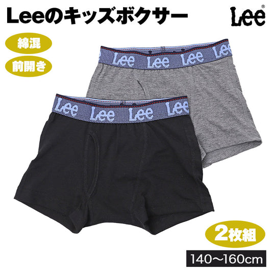 キッズ ボクサーパンツ Lee リー 男の子 2枚組 前開き 綿混 ストレッチ ボクサーブリーフ 子供 下着 男児 ジュニア 140cm 150cm 160cm パンツ インナー ボーイズ ショート丈 小学生 中学生 子ども こども 肌着 ブランド ロゴ 通学 学校 スクール