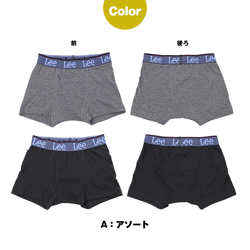 キッズ ボクサーパンツ Lee リー 男の子 2枚組 前開き 綿混 ストレッチ ボクサーブリーフ 子供 下着 男児 ジュニア 140cm 150cm 160cm パンツ インナー ボーイズ ショート丈 小学生 中学生 子ども こども 肌着 ブランド ロゴ 通学 学校 スクール