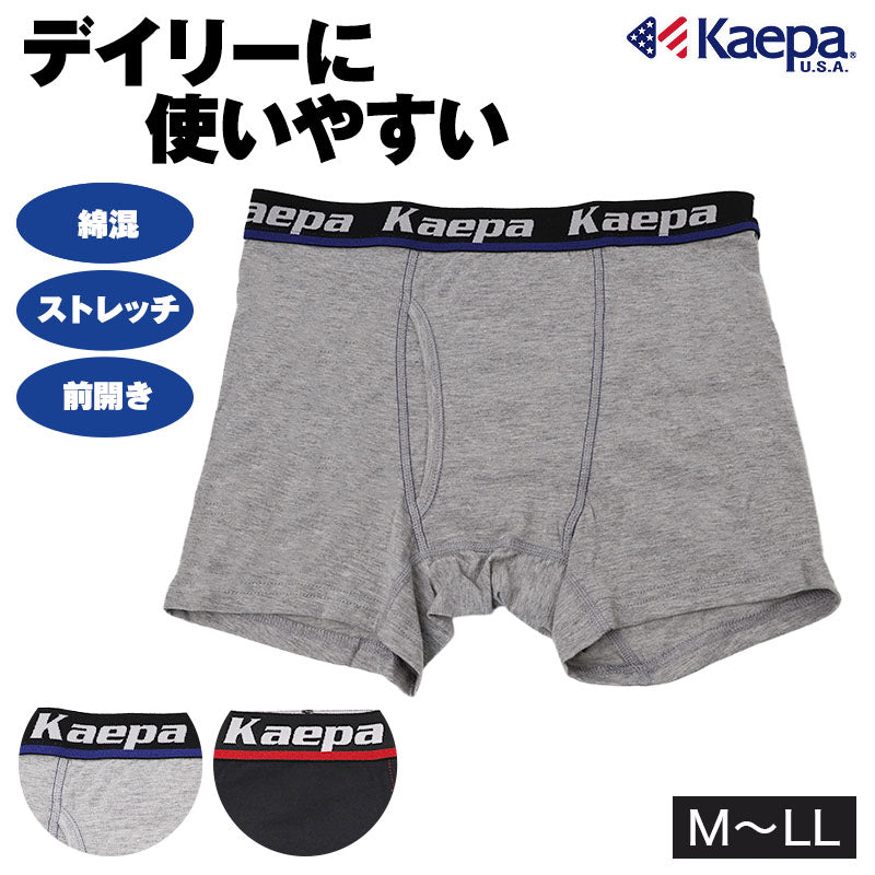 ボクサーパンツ メンズ 前開き 綿混 ストレッチ ボクサーブリーフ 下着 紳士 インナー M L LL 肌着 フィット 伸縮 デイリー 普段使い スポーティー カジュアル Kaepa ケイパ 中学生 高校生 学生 ティーン ヤング ミドル 社会人 前あき メンズ下着