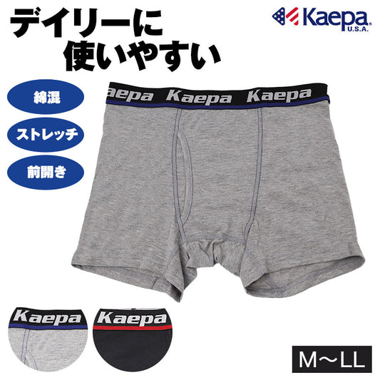 ボクサーパンツ メンズ 前開き 綿混 ストレッチ ボクサーブリーフ 下着 紳士 インナー M L LL 肌着 フィット 伸縮 デイリー 普段使い スポーティー カジュアル Kaepa ケイパ 中学生 高校生 学生 ティーン ヤング ミドル 社会人 前あき メンズ下着