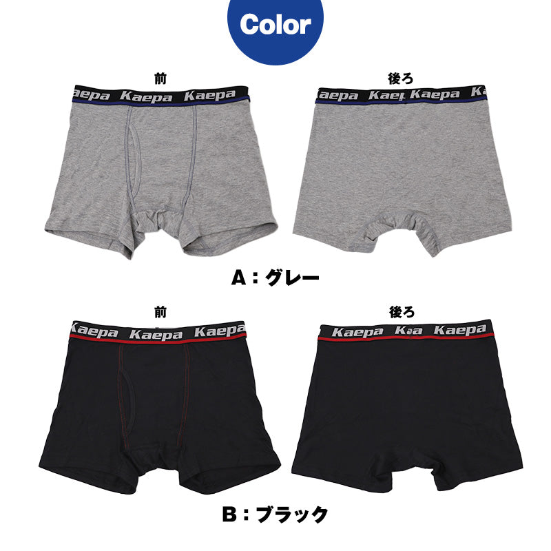 ボクサーパンツ メンズ 前開き 綿混 ストレッチ ボクサーブリーフ 下着 紳士 インナー M L LL 肌着 フィット 伸縮 デイリー 普段使い スポーティー カジュアル Kaepa ケイパ 中学生 高校生 学生 ティーン ヤング ミドル 社会人 前あき メンズ下着