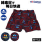 メンズ トランクス 綿100% 前開き 紳士 下着 パンツ 男性用 インナー コットン 綿素材 M L LL 肌着 ベーシック デイリー 普段使い 学生 中学生 高校生 ティーン 社会人 大人 ヤング ミドル 旅行 出張 ギフト プレゼント Kaepa ケイパ カジュアル