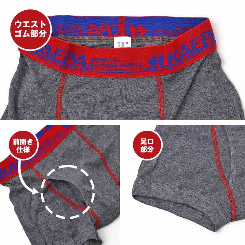 キッズ ボクサーパンツ 2枚組 前開き 綿混 ストレッチ ボクサーブリーフ 男の子 男児 140cm 150cm 160cm 170cm 子供 ジュニア 下着 肌着 インナー パンツ 小学生 中学生 通学 洗い替え まとめ買い Kaepa ケイパ 男子 ボーイズ スクールインナー