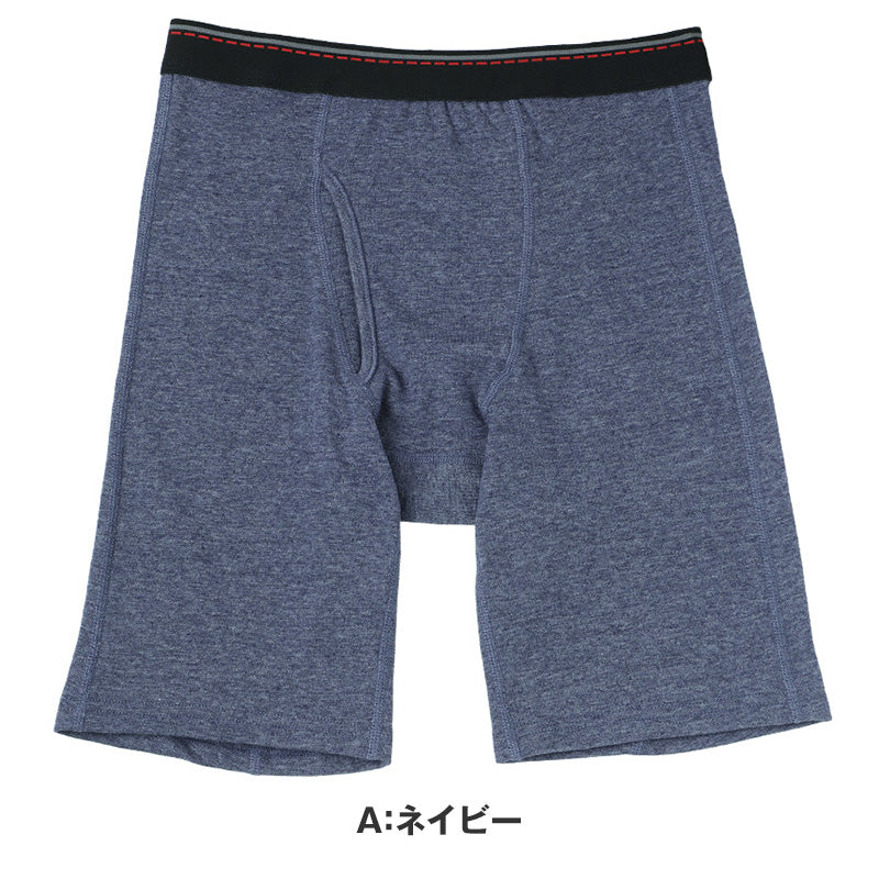 メンズ ロングボクサー 微起毛 暖かい 前開き 綿混 ボクサーパンツ ロング丈 下着 インナー パンツ M L LL 肌着 紳士 男性 あったかインナー 前あき ボクサーブリーフ メンズ下着 インナーパンツ アンダーウェア コットン混 秋冬 冬用 長め丈