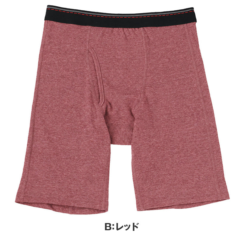 メンズ ロングボクサー 微起毛 暖かい 前開き 綿混 ボクサーパンツ ロング丈 下着 インナー パンツ M L LL 肌着 紳士 男性 あったかインナー 前あき ボクサーブリーフ メンズ下着 インナーパンツ アンダーウェア コットン混 秋冬 冬用 長め丈