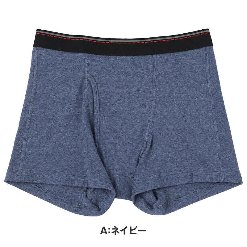 メンズ ボクサーパンツ 微起毛 暖かい 前開き 綿混 ボクサーブリーフ 下着 インナー パンツ M L LL 肌着 紳士 男性 前あき あったかインナー 冬用 秋冬 コットン混 アンダーウェア メンズ下着 インナーパンツ シンプル 普段使い 洗い替え 買い替え