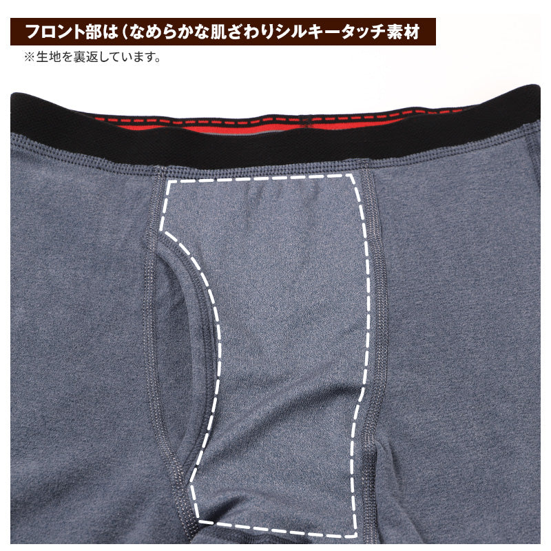 メンズ ボクサーパンツ 両面起毛 暖かい 前開き ボクサーブリーフ フロント部 シルキータッチ M L LL 下着 インナー パンツ 肌着 紳士 前あき あったかインナー 冬用 秋冬 アンダーウェア メンズ下着 インナーパンツ 暖かパンツ 冬下着 シンプル