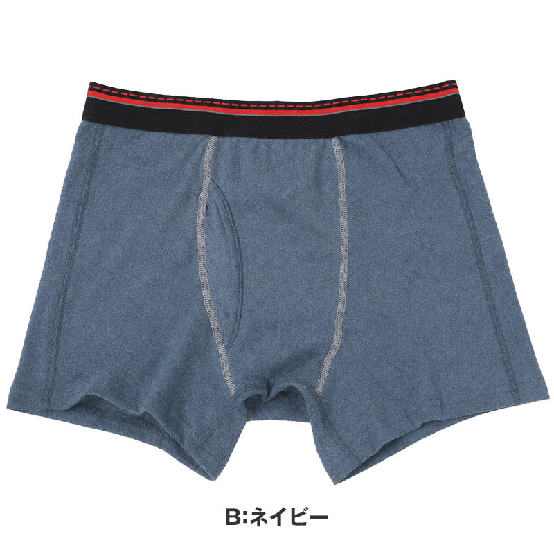 メンズ ボクサーパンツ 両面起毛 暖かい 前開き ボクサーブリーフ フロント部 シルキータッチ M L LL 下着 インナー パンツ 肌着 紳士 前あき あったかインナー 冬用 秋冬 アンダーウェア メンズ下着 インナーパンツ 暖かパンツ 冬下着 シンプル