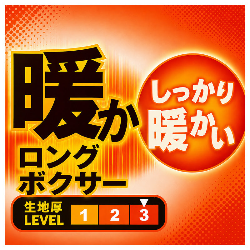 メンズ ロングボクサー 両面起毛 暖かい 前開き ボクサーパンツ ロング丈 フロント部 シルキータッチ M L LL 下着 インナー パンツ 肌着 紳士 前あき ボクサーブリーフ あったかインナー 冬用 秋冬 アンダーウェア メンズ下着 暖かパンツ 冬下着