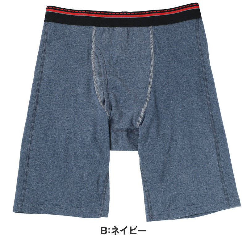 メンズ ロングボクサー 両面起毛 暖かい 前開き ボクサーパンツ ロング丈 フロント部 シルキータッチ M L LL 下着 インナー パンツ 肌着 紳士 前あき ボクサーブリーフ あったかインナー 冬用 秋冬 アンダーウェア メンズ下着 暖かパンツ 冬下着