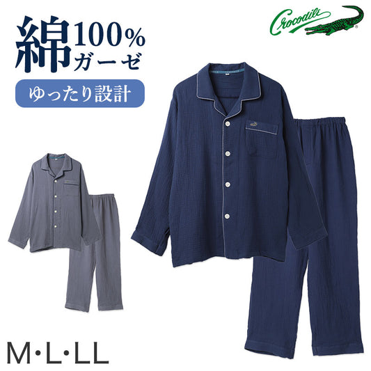 クロコダイル パジャマ メンズ 綿100％ 二重ガーゼ 上下セット 長袖 前開き ゆったり 紳士 M L LL 男性用 ガーゼパジャマ コットン 綿素材 やわらか 肌ざわり ふんわり 寝巻き 寝間着 ナイトウェア ルームウェア 部屋着 リラックスウェア