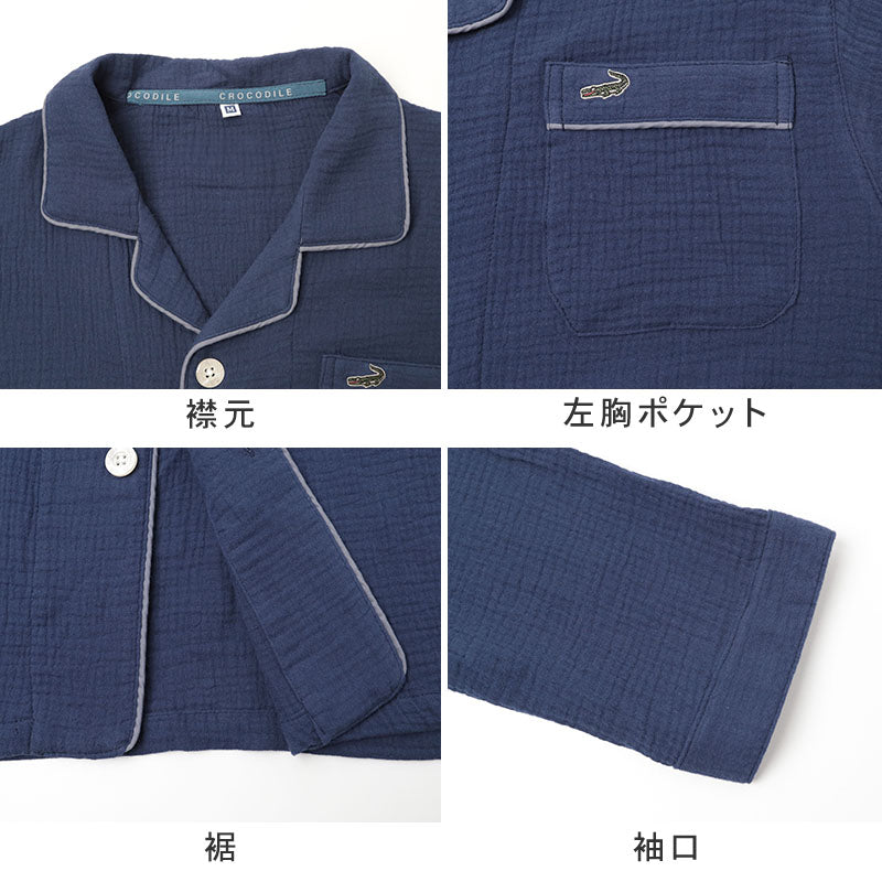 クロコダイル パジャマ メンズ 綿100％ 二重ガーゼ 上下セット 長袖 前開き ゆったり 紳士 M L LL 男性用 ガーゼパジャマ コットン 綿素材 やわらか 肌ざわり ふんわり 寝巻き 寝間着 ナイトウェア ルームウェア 部屋着 リラックスウェア