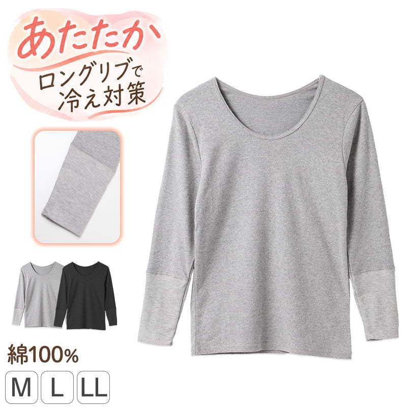 綿100％ 長袖 インナー レディース ロングリブ 10分袖 あったか 肌着 婦人 M L LL 女性用 綿 コットン 綿素材 手首まであたたか 袖口リブ リブ袖 長い袖口 冷え対策 冷えやすい 手首 冬 秋冬 あたたかインナー 防寒肌着 婦人肌着 冬用 無地 黒
