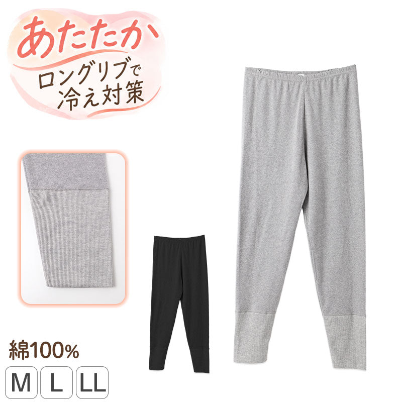 綿100％ 10分丈 ボトム レディース ロングリブ あったか インナー スパッツ レギンス 婦人 M L LL 女性用 綿素材 コットン 綿混リブ 足首まであたたか 長い裾口 裾口リブ 冷え対策 冬 秋冬 防寒 重ね着 肌着 下着 婦人肌着 長ズボン下 インナー