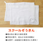 雑巾 2枚入り ループ付き 白 ぞうきん 約20cm×30cm 学校 教室 薄手 学校用 綿100％ シンプル 定番 掃除 清掃 洗濯 お手入れ 拭き掃除 雑巾がけ ホワイト 新学期 小学校 入学準備 入園準備 掃除用 台拭き 水拭き 中学校 掃除用具
