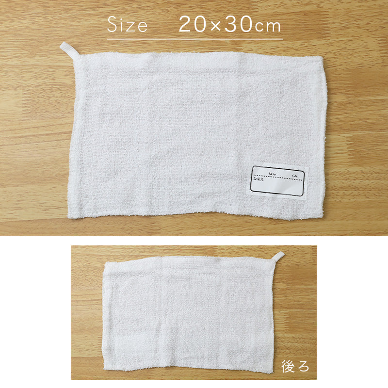 雑巾 2枚入り ループ付き 白 ぞうきん 約20cm×30cm 学校 教室 薄手 学校用 綿100％ シンプル 定番 掃除 清掃 洗濯 お手入れ 拭き掃除 雑巾がけ ホワイト 新学期 小学校 入学準備 入園準備 掃除用 台拭き 水拭き 中学校 掃除用具