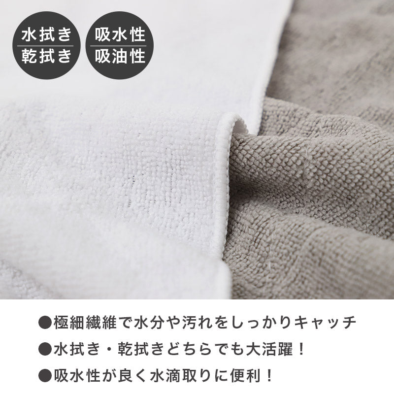 マイクロファイバー ぞうきん 雑巾 2枚セット 掃除クロス 掃除用クロス マイクロファイバークロス 約20cm×30cm 吸水 吸油 水拭き 乾拭き 掃除用品 清掃クロス キッチン 車 洗車 台拭き 白 グレー 掃除グッズ 清掃用品 水滴拭き取り 窓拭き