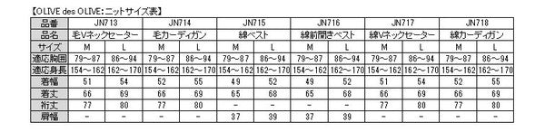 スクールベスト 女子 コットン 前開き 制服 ニット M・L OLIVE des OLIVE school 学生 レディース 女子高生 高校生 中学生 綿 薄手 ワンポイント (送料無料) (在庫限り)