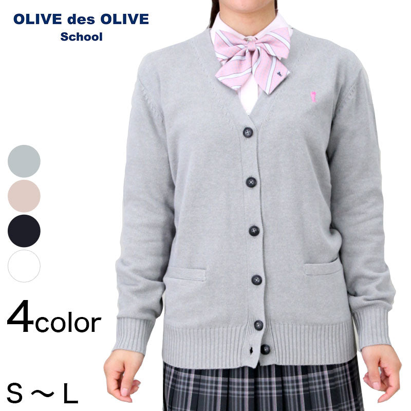 スクール カーディガン 女子 コットン 制服 ニット S～L OLIVE des OLIVE school レディース 学生 スクールカーディガン ワンポイント 綿 薄手 (送料無料) (在庫限り)