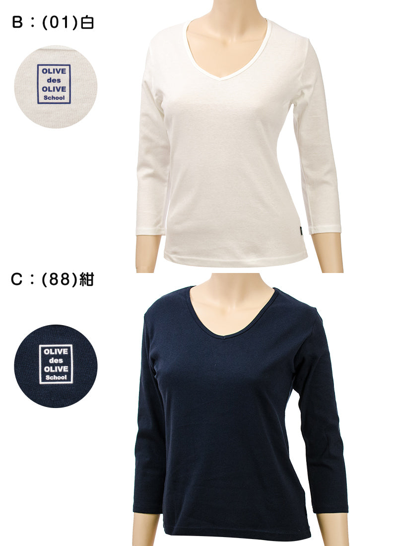 セーラー服 インナー 7分袖 綿100% 女子 vネック OLIVE des OLIVE S～BL 制服の下 tシャツ 下着 女の子 小学生 中学生 高校生