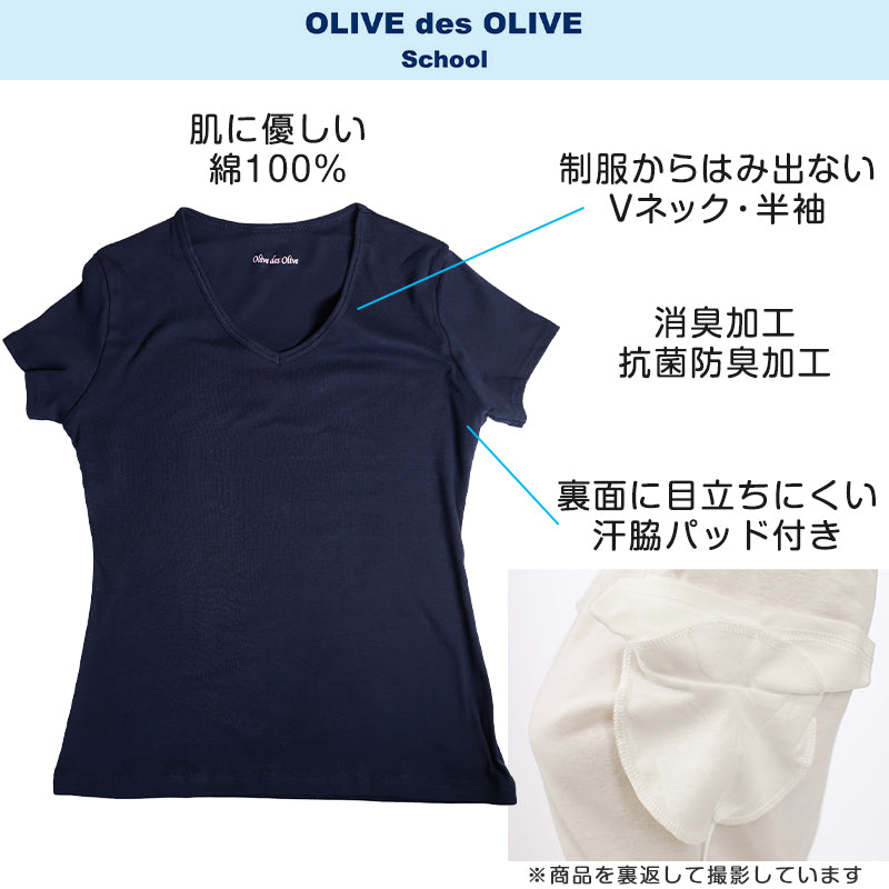 セーラー服の下に着る インナー 半袖 tシャツ 下着 女子 綿100% vネック S～BL 中学生 高校生 汗取りパッド付き 脇汗 消臭 防臭 長め丈 深めV首