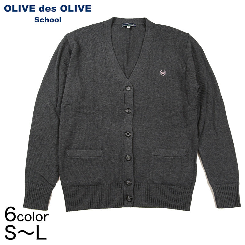 スクールカーディガン 女子 コットン 制服 ニット S～L OLIVE des OLIVE カーディガン 学生 女の子 女子高校生 スクール 防寒 綿 ワンポイント (送料無料) (在庫限り)