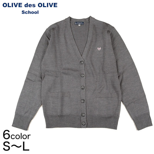 スクールカーディガン 女子 ウール 制服 ニット S～L OLIVE des OLIVE カーディガン 学生 女の子 女子高校生 スクール 冬 防寒 ワンポイント (送料無料) (在庫限り)