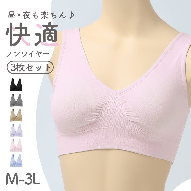 ノンワイヤーブラ レディース ナイトブラ ブラジャー ストレッチ 伸縮 3枚組 M L LL 3L 取り外しパッド 360度伸びる 楽ちん 痛くない 快適 インナー 下着 おやすみブラ リラックスブラ ハーフトップ 伸びる 伸縮性 産前 産後 マタニティ