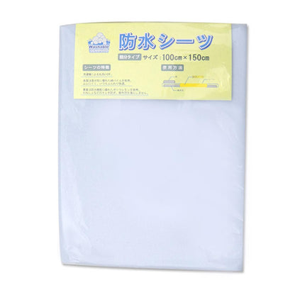 防水シーツ 介護シーツ 介護用品 大人用 おねしょシーツ 100cm×150cm (尿漏れ おねしょ シーツ 大) (特販)