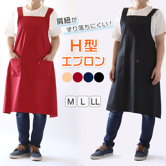 H型エプロン レディース EDWIN エプロン おしゃれ 無地 ポケット付き 婦人 M～LL 女性用 両サイドポケット付き ガーデニング M L LL (取寄せ)